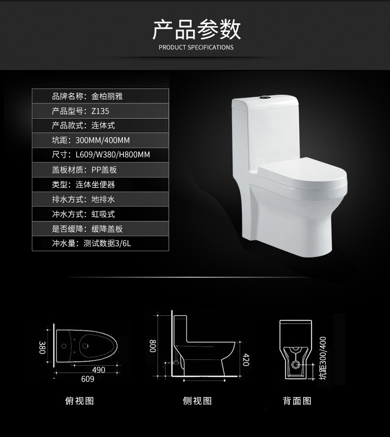 连体座便器Z169详情图