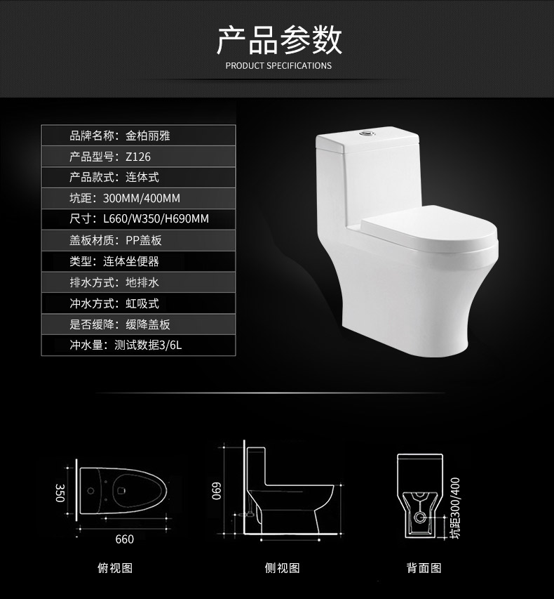 连体座便器Z169详情图