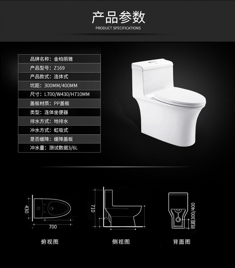 连体座便器Z169详情图
