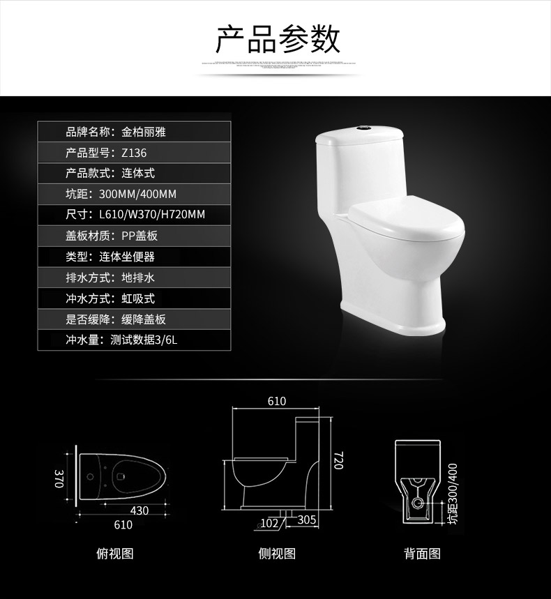 连体座便器Z169详情图