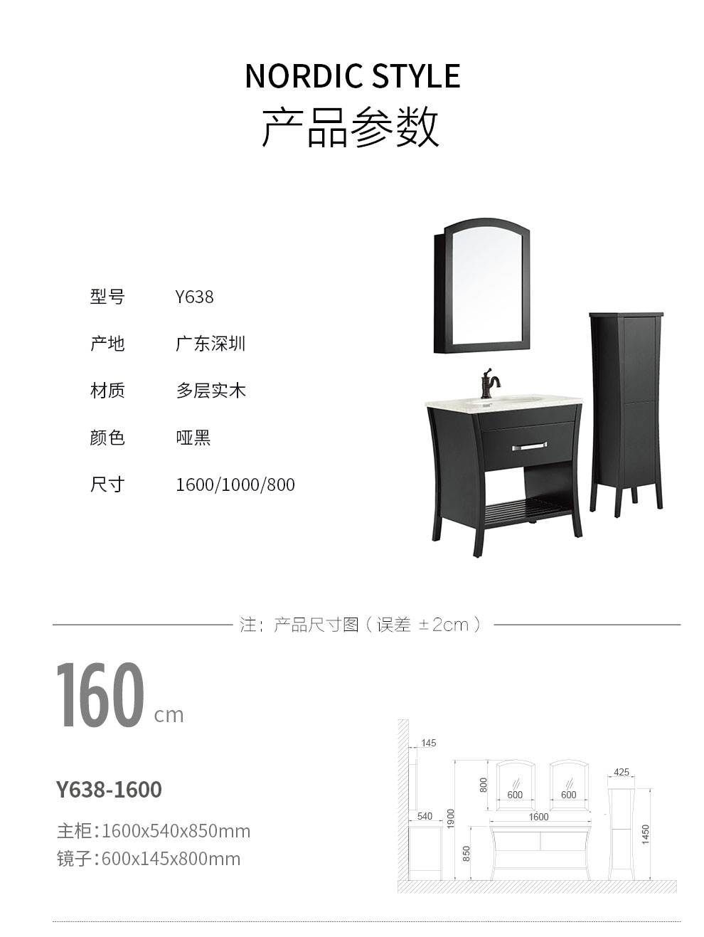 实木浴室柜Y638详情图