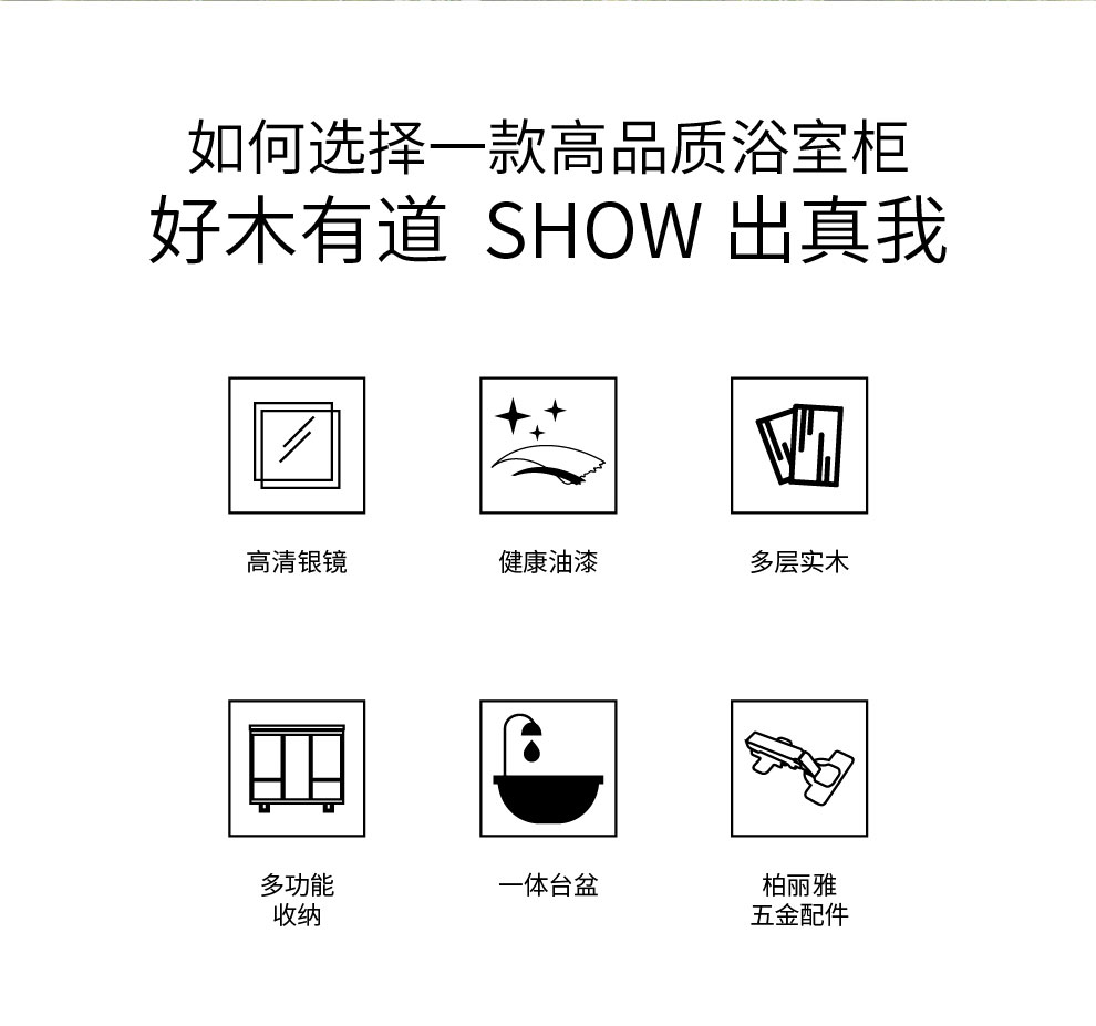实木浴室柜Y638详情图