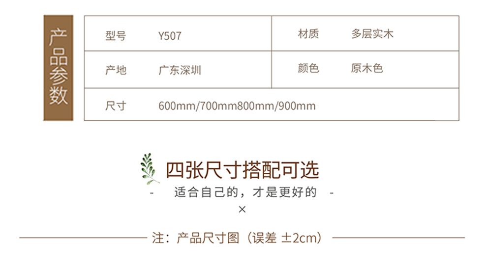 Y507套餐详情图