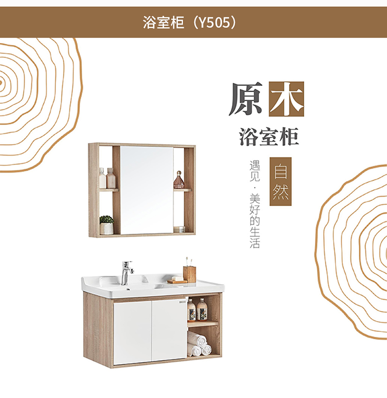 Y505套餐详情图