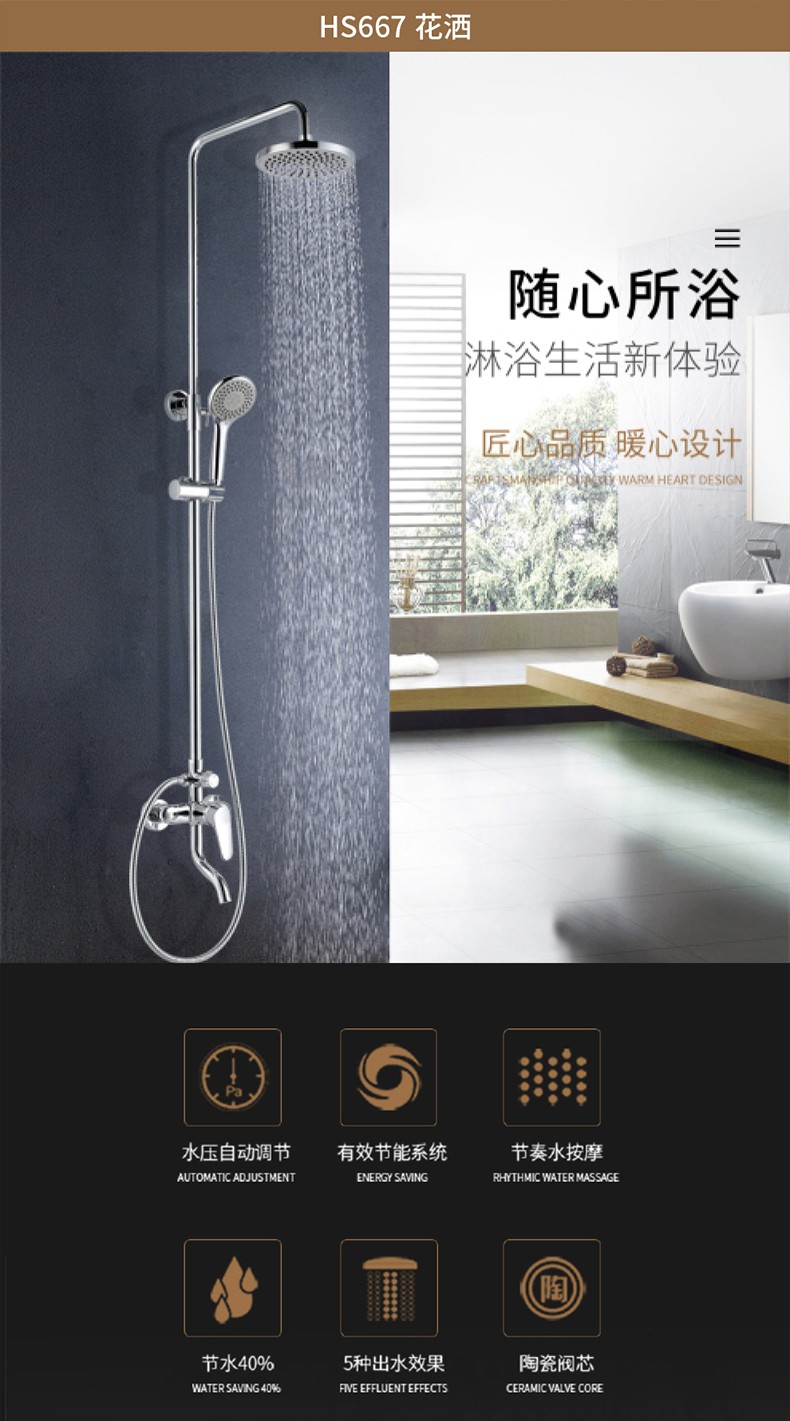 Y505套餐详情图