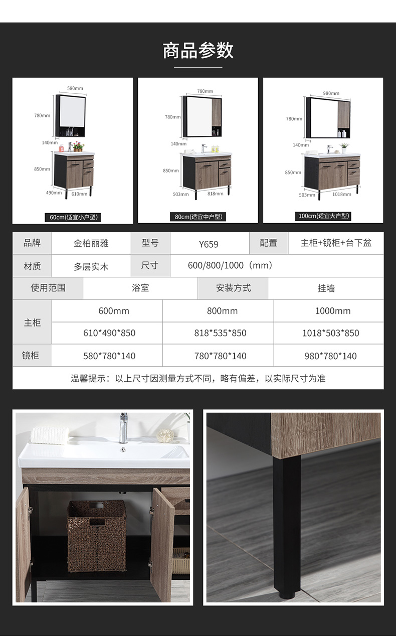 Y659套餐详情图