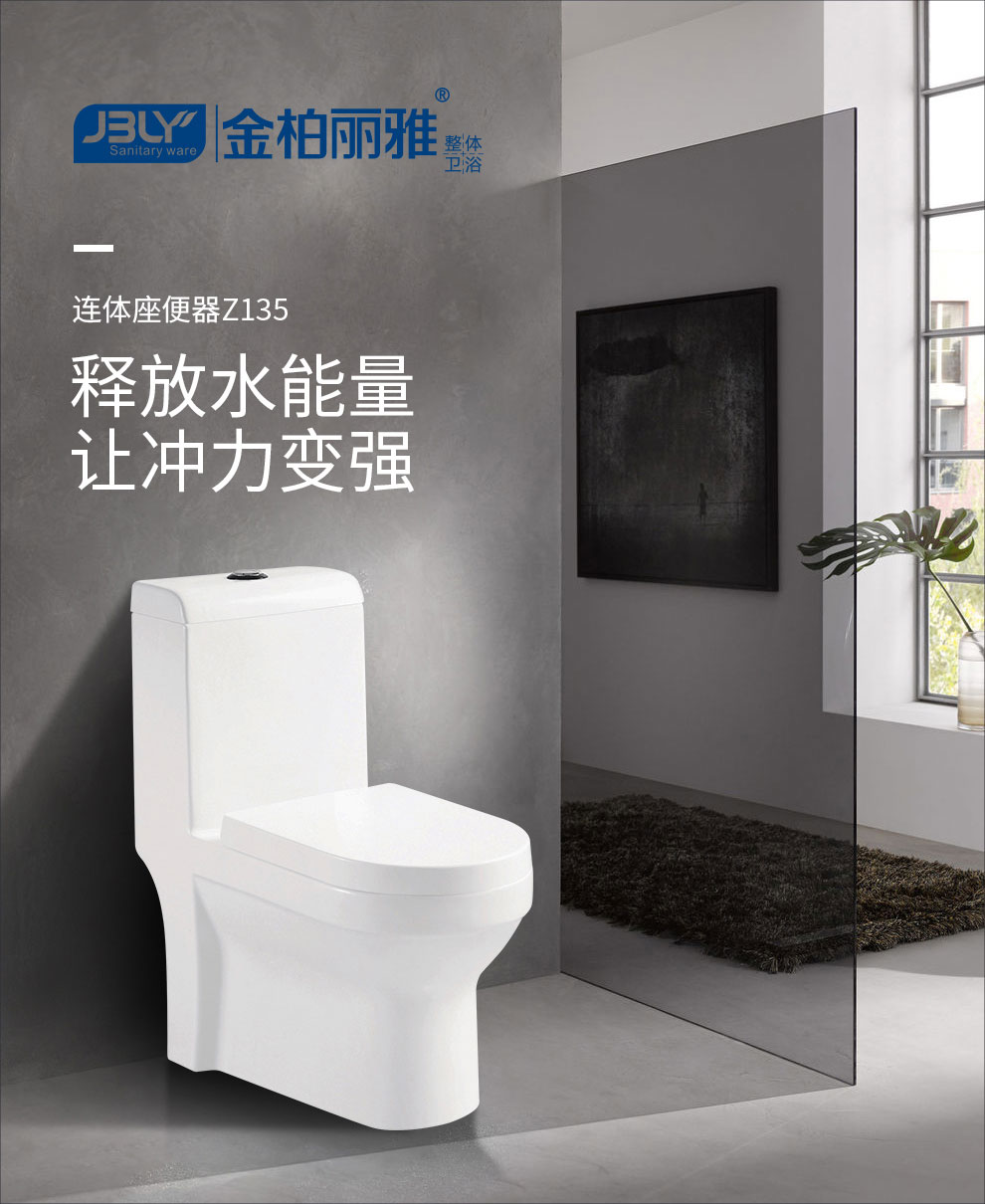 连体座便器Z135详情图
