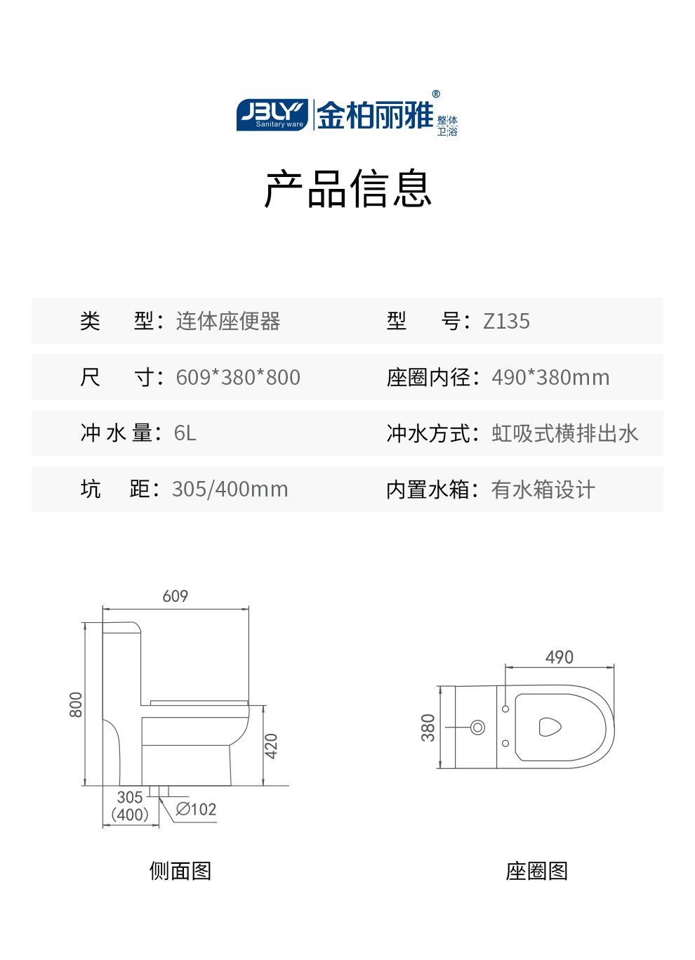 连体座便器Z135详情图